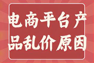 东体：国足次战不应再后发制人，应派上最强首发尽可能早确立胜局